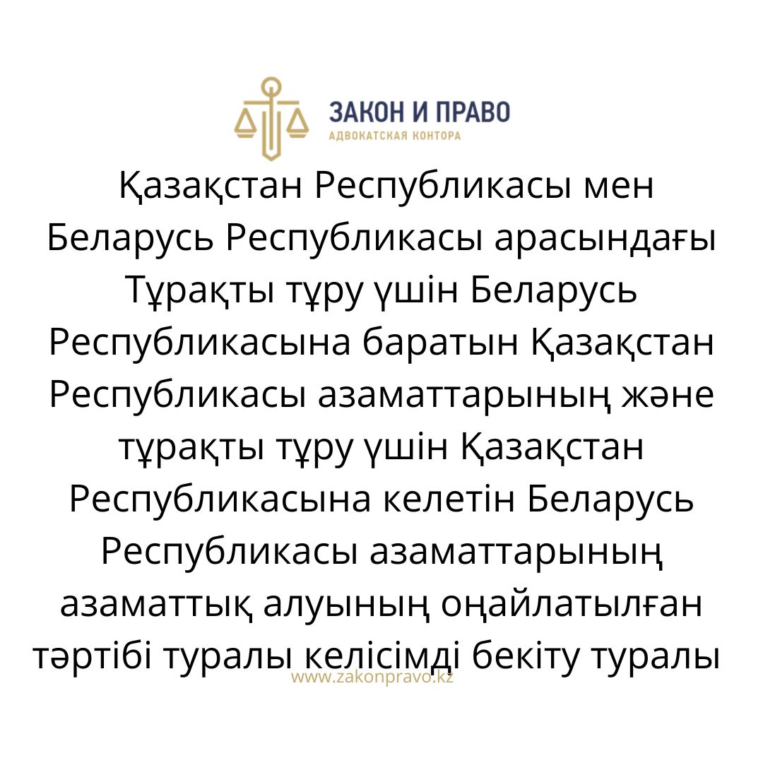 АMANAT партиясы және Заң және Құқық адвокаттық кеңсесінің серіктестігі аясында елге тегін заң көмегі көрсетілді
